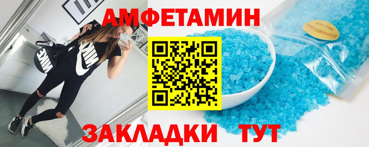 Амфетамин 98% Мытищи