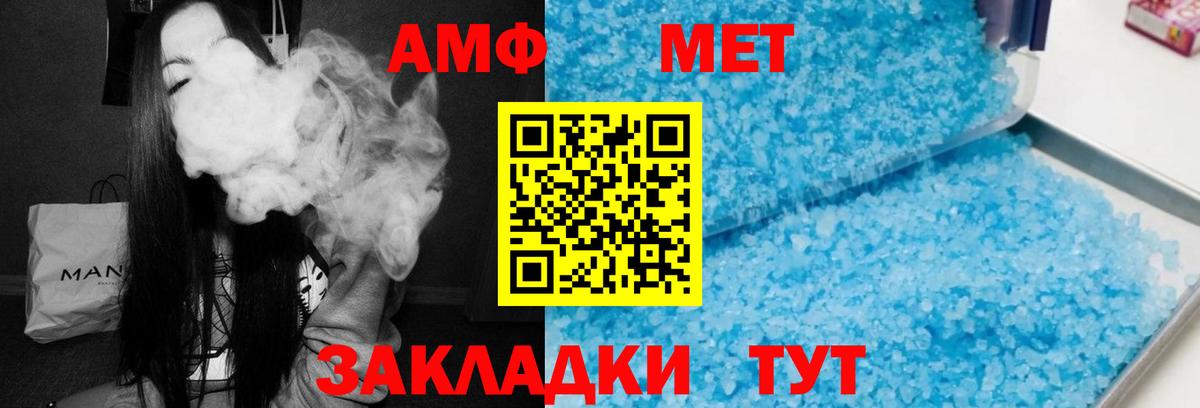 Амфетамин  АМФ Розовый  Amphetamine  Вход с VPN  Мытищи 