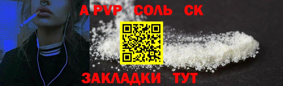 Мытищи  Alpha-PVP мука  А ПВП Соль  А ПВП  Вход с VPN  A-PVP кристаллы 