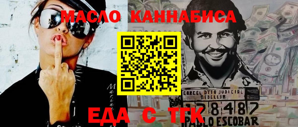 Мытищи  Печенье с ТГК марихуана  Вход с VPN 