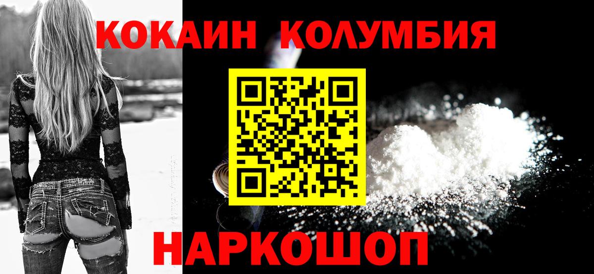 COCAIN 97%  Вход с VPN  Мытищи  Cocaine 98% 