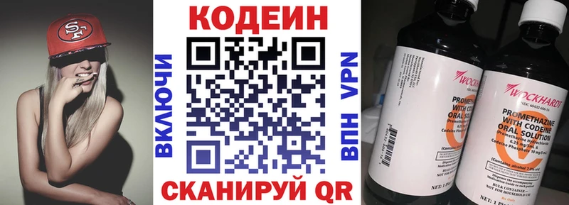 Codein Purple Drank  Мытищи 