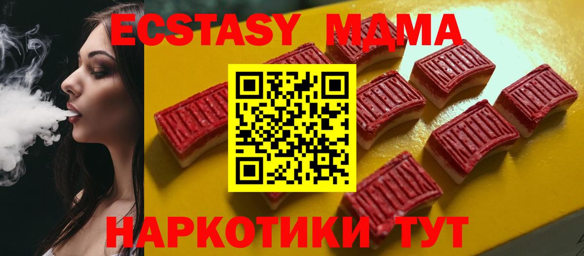 Экстази DUBAI Мытищи