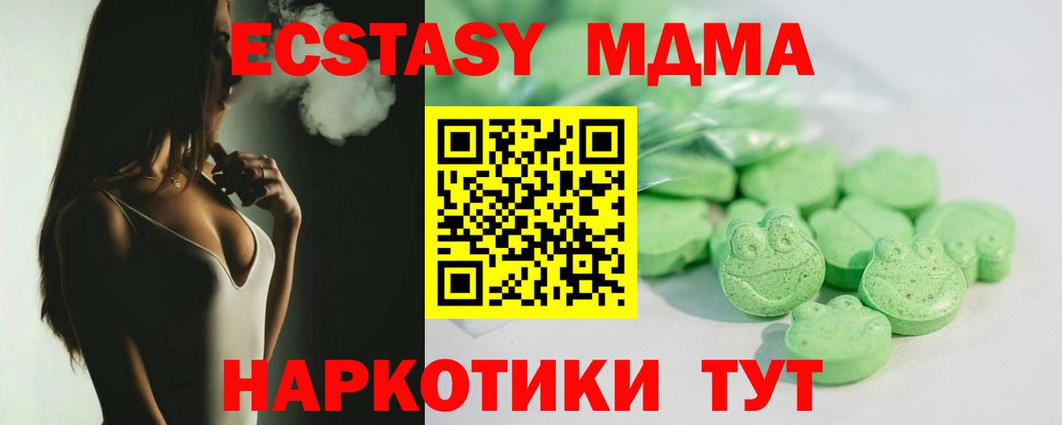 ЭКСТАЗИ таблы  ЭКСТАЗИ TESLA  Мытищи  Вход с VPN 