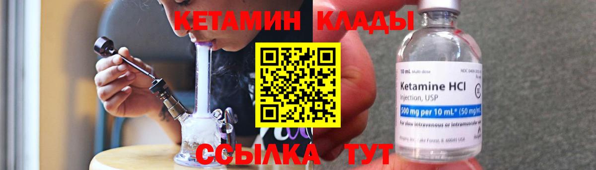 Мытищи  Кетамин VHQ  Вход с VPN  Кетамин ketamine 