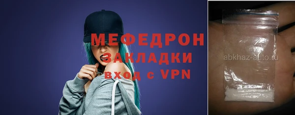 мяу мяу мука Нязепетровск