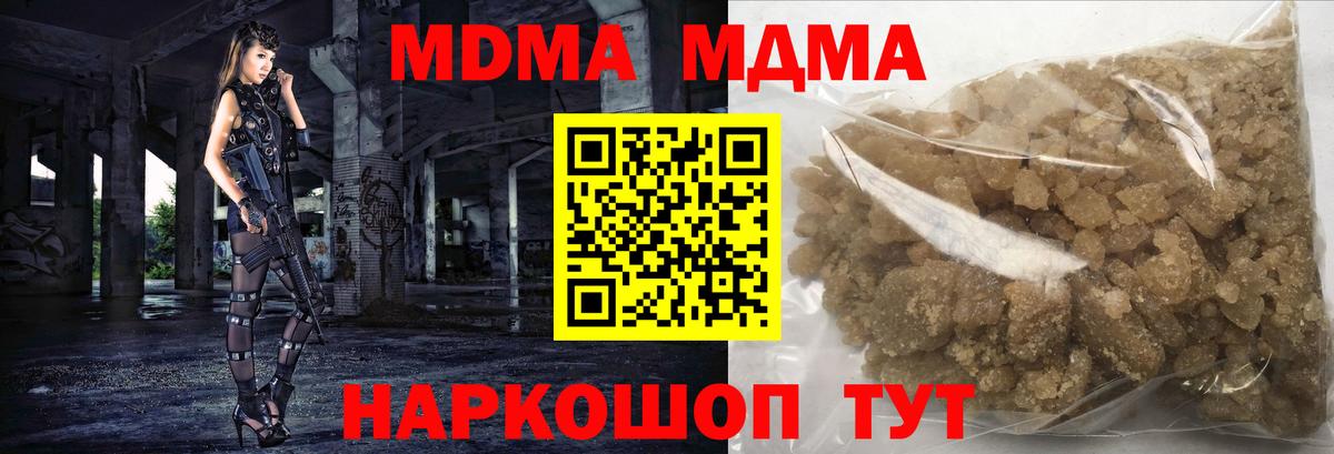 MDMA молли Мытищи