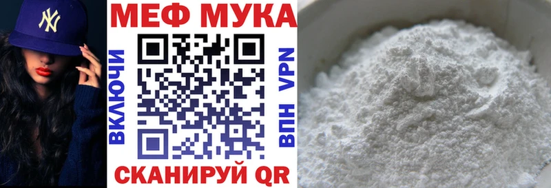 дарнет шоп  Мытищи  МЕФ мяу мяу 