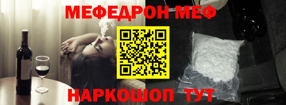 МЕФ Мытищи