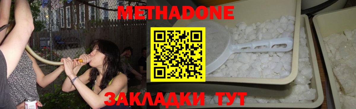 Мытищи  Метадон мёд  Вход с VPN 