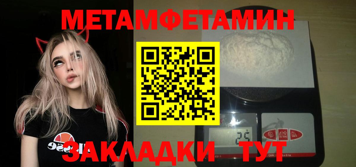 Первитин мет Мытищи
