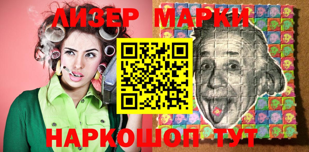 Марки N-bome  Марки N-bome 1500мкг  Вход с VPN  Мытищи 