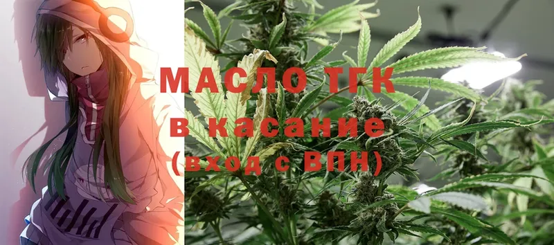 Дистиллят ТГК THC oil  Мытищи 