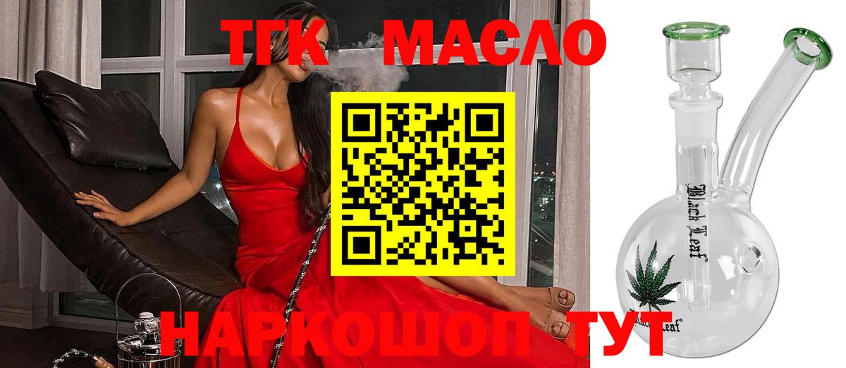 Мытищи  Дистиллят ТГК Wax  Вход с VPN 
