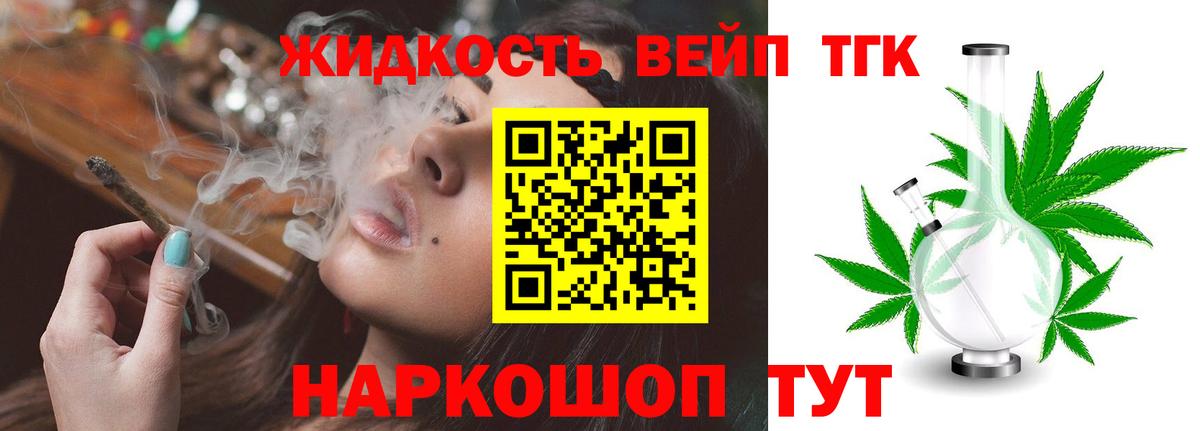 Дистиллят ТГК THC oil Мытищи
